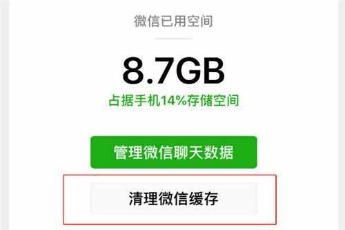 蘋果手機微信聊天記錄怎么徹底刪除？記住這招防止他人窺視