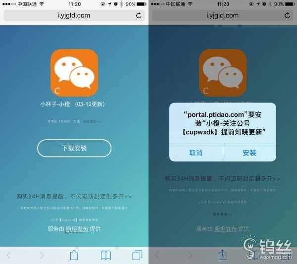 iPhone微信雙開(kāi)還不會(huì)？這篇小教程教會(huì)你