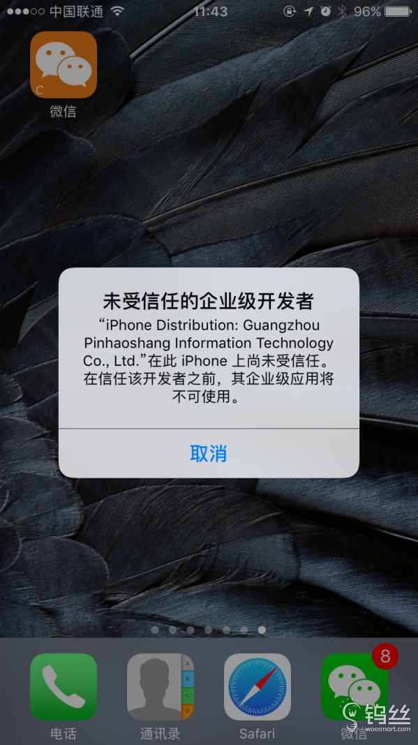 iPhone微信雙開(kāi)還不會(huì)？這篇小教程教會(huì)你