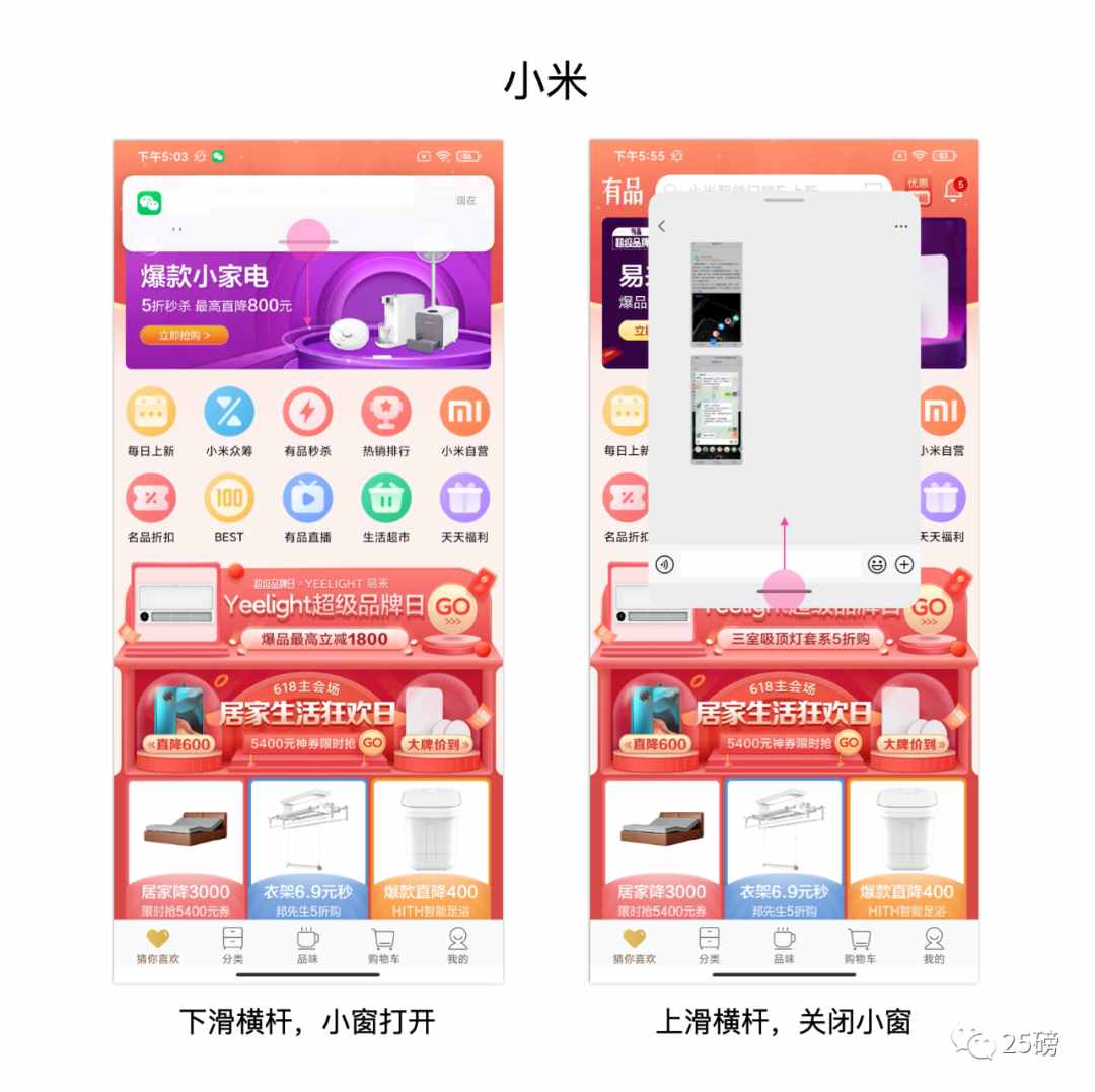 連 iOS 14 都跟進(jìn)的小窗模式是什么？