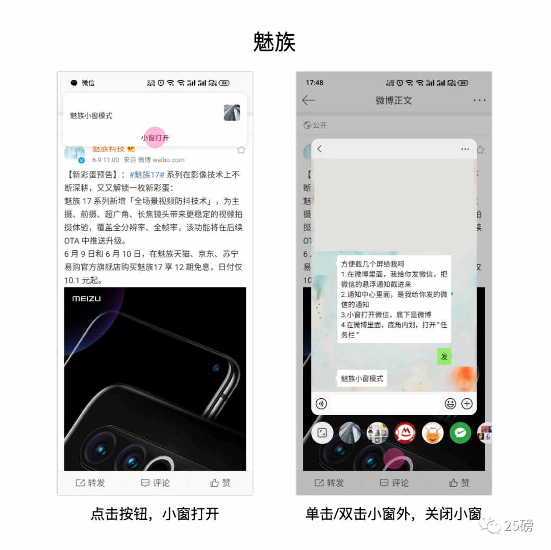 連 iOS 14 都跟進(jìn)的小窗模式是什么？