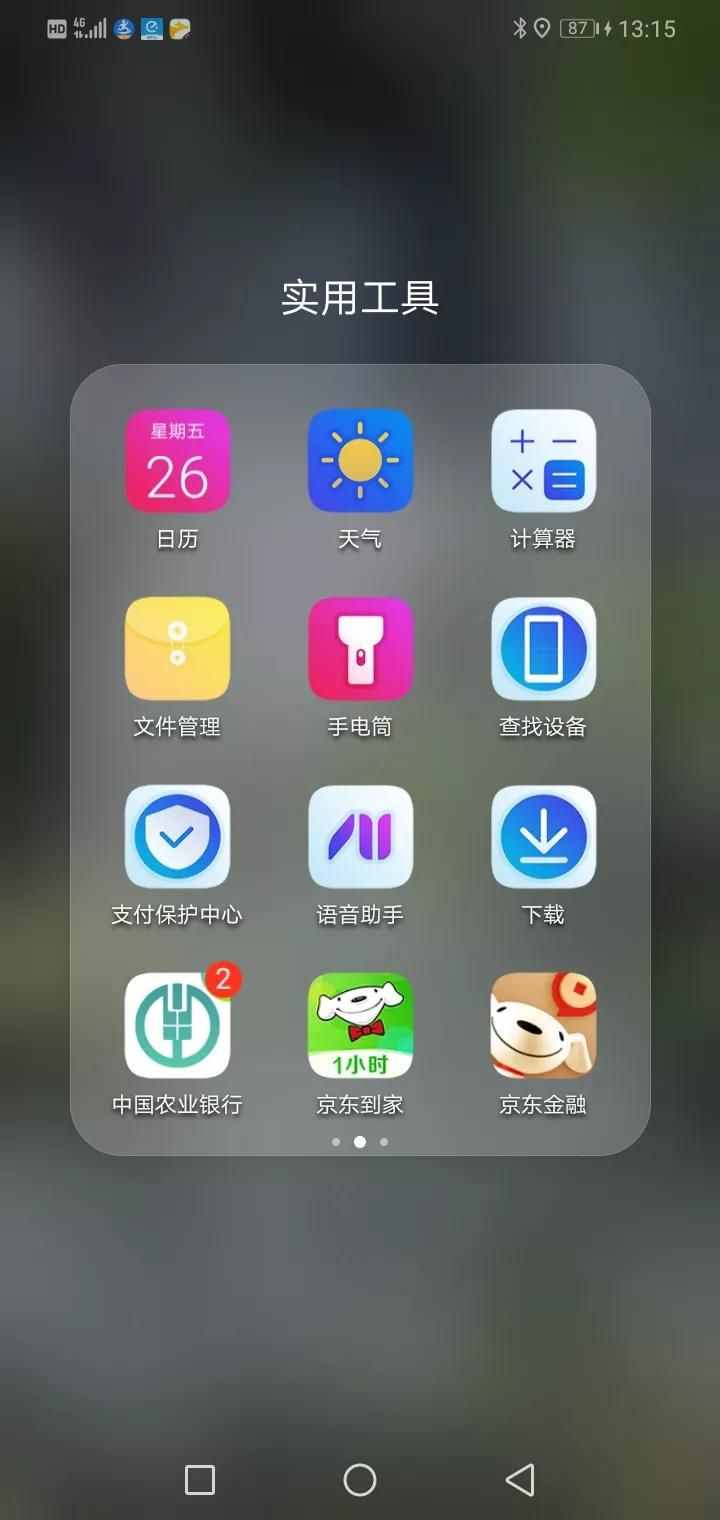 如何查詢自己手機的通話錄音？