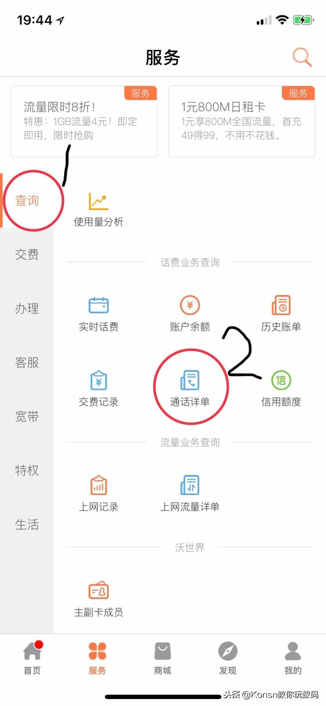 iPhone 如何查看更久的通話記錄？