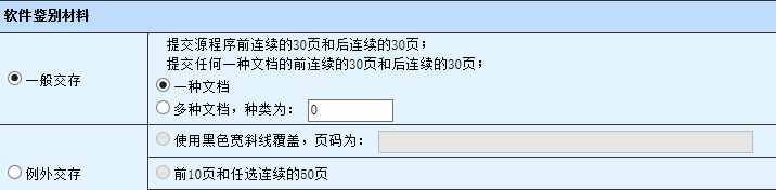 軟件著作權個人申請全套攻略