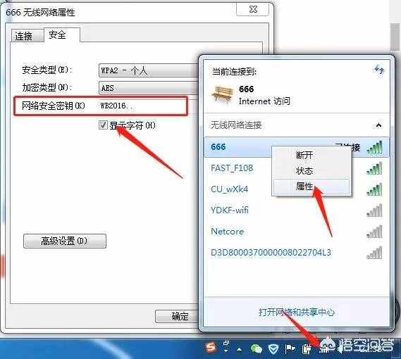 wifi密碼忘了怎么辦？怎么查看wifi密碼？