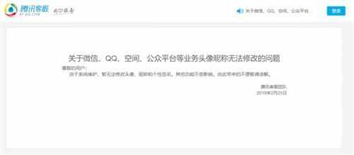 QQ/微信頭像為什么換不了 關(guān)于QQ/微信不能改資料原因分析