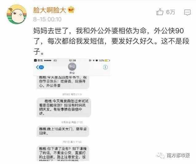 那些無論過了多久，你都舍不得刪掉的聊天記錄