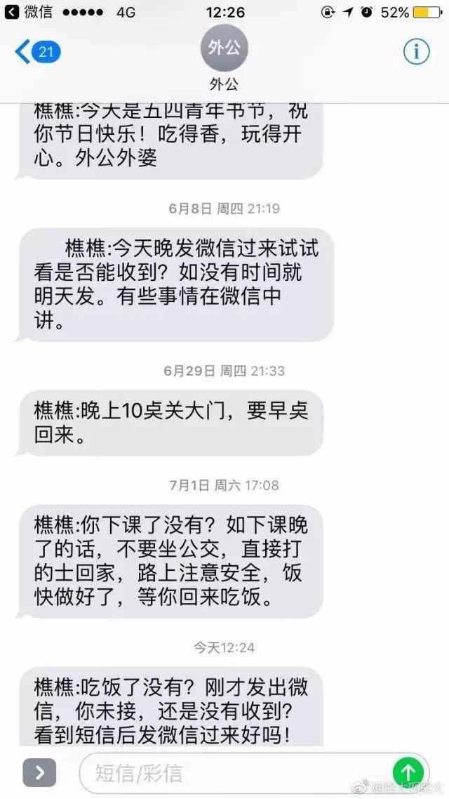 那些無論過了多久，你都舍不得刪掉的聊天記錄