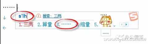 省略號(hào)輸入 別說(shuō)你全會(huì)了