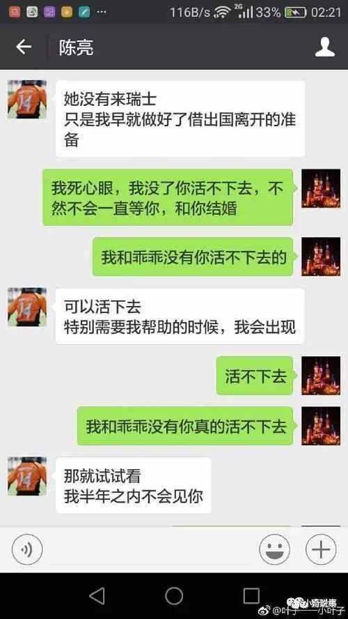 教你如何恢復老公或老婆與他人的微信聊天記錄