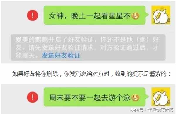 如何快速找出已刪除你的微信好友？這一招千萬別用！