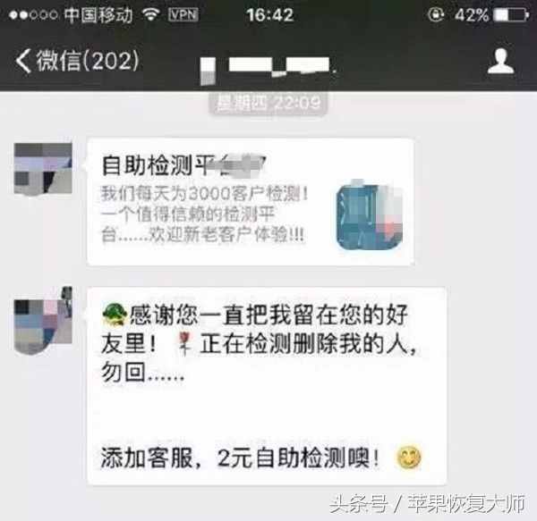 如何快速找出已刪除你的微信好友？這一招千萬別用！