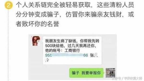 如何快速找出已刪除你的微信好友？這一招千萬別用！