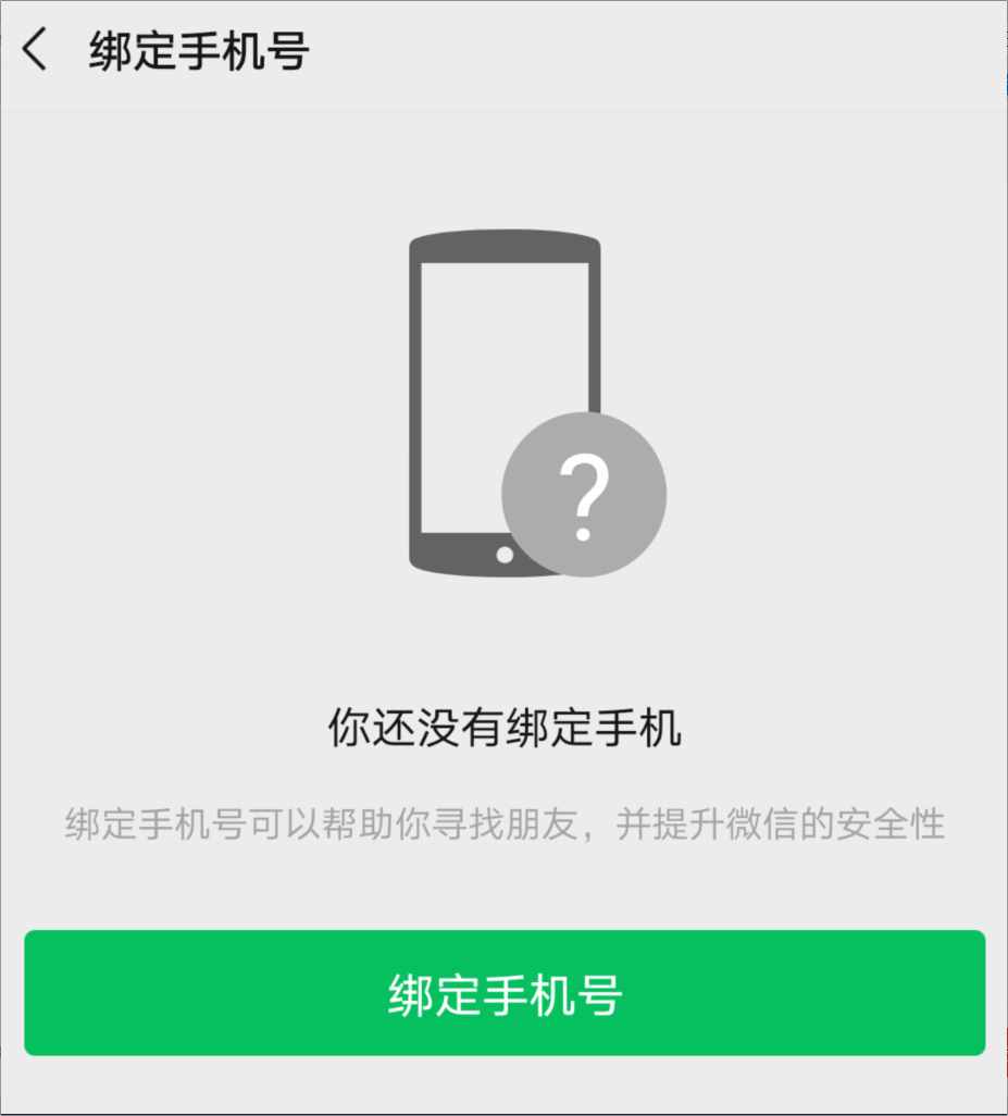 微信忘記密碼怎么辦？教你3種方法登錄，第2個方法更方便簡單