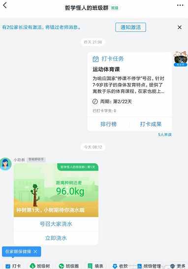 釘釘班級群怎么設(shè)置簽到 釘釘開啟群簽到打卡功能方法