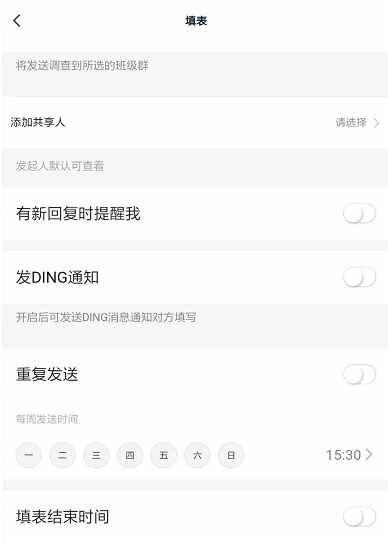 釘釘班級群怎么設(shè)置簽到 釘釘開啟群簽到打卡功能方法