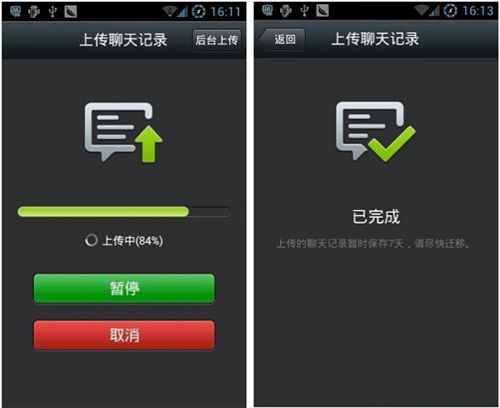 微信怎么查看以前的聊天記錄？