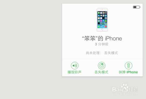 iphone手機(jī)掉了怎么定位？第一時間要做哪幾件事？