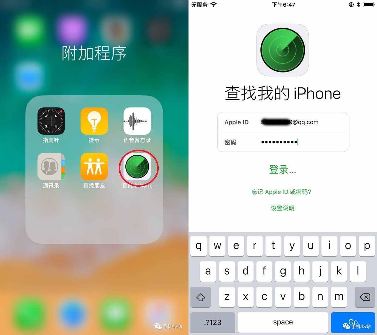 手機(jī)掉了不用怕，iphone上的這個(gè)功能可以定位手機(jī)位置