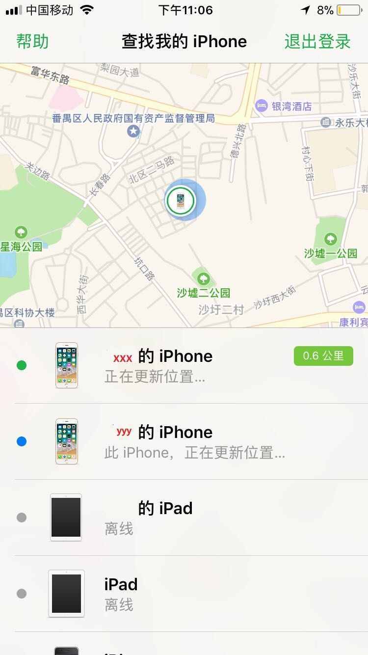 如何跟蹤定位iPhone?