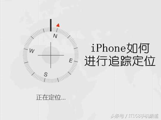 iPhone丟了自己找，簡(jiǎn)單幾步讓小偷無處遁形！