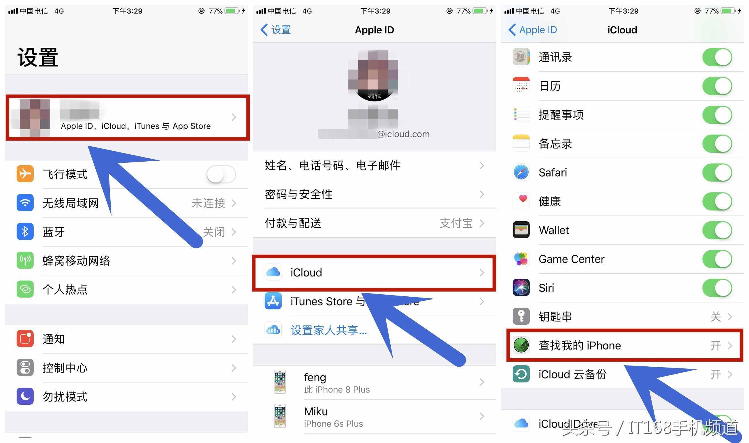 iPhone丟了自己找，簡(jiǎn)單幾步讓小偷無處遁形！