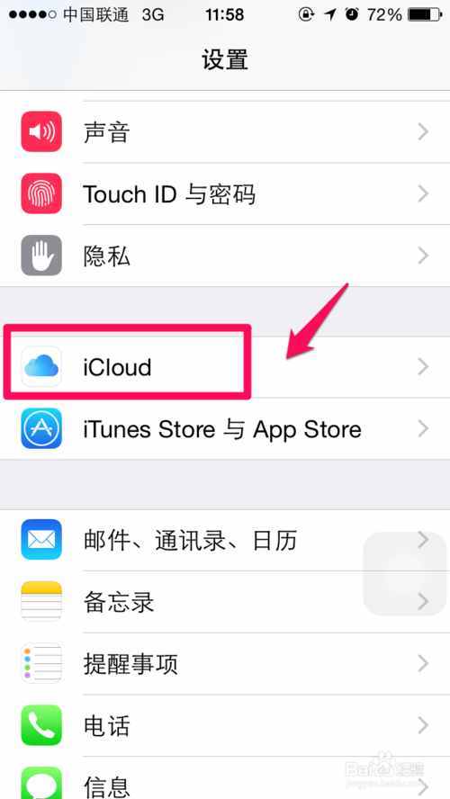 iPhone手機查找我的iphone你真的會用么！