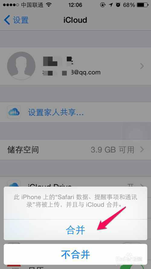 iPhone手機查找我的iphone你真的會用么！