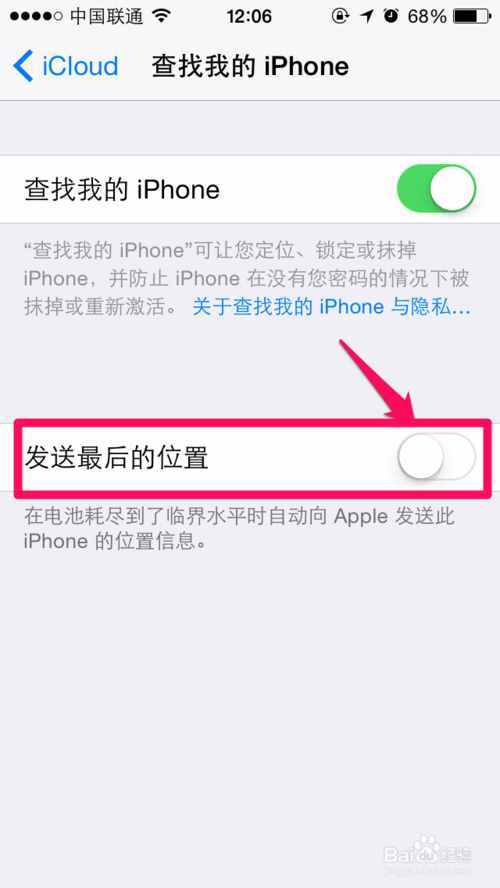 iPhone手機查找我的iphone你真的會用么！