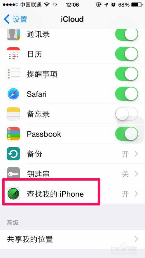 iPhone手機查找我的iphone你真的會用么！