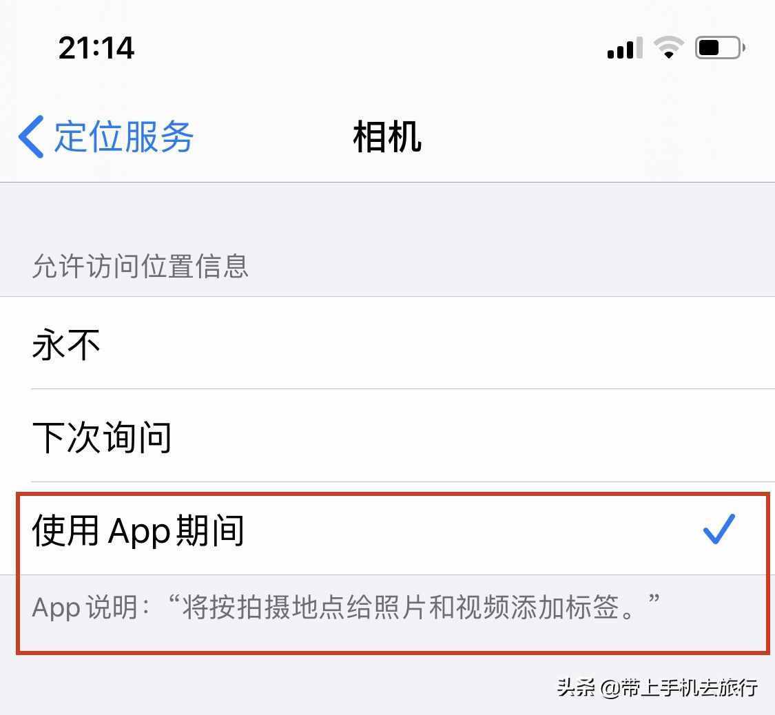 iPhone相機(jī)如何打開“定位服務(wù)”？如何獲取照片位置信息？