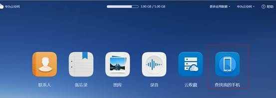 OPPO/三星/華為手機(jī)被偷了 怎么找回？