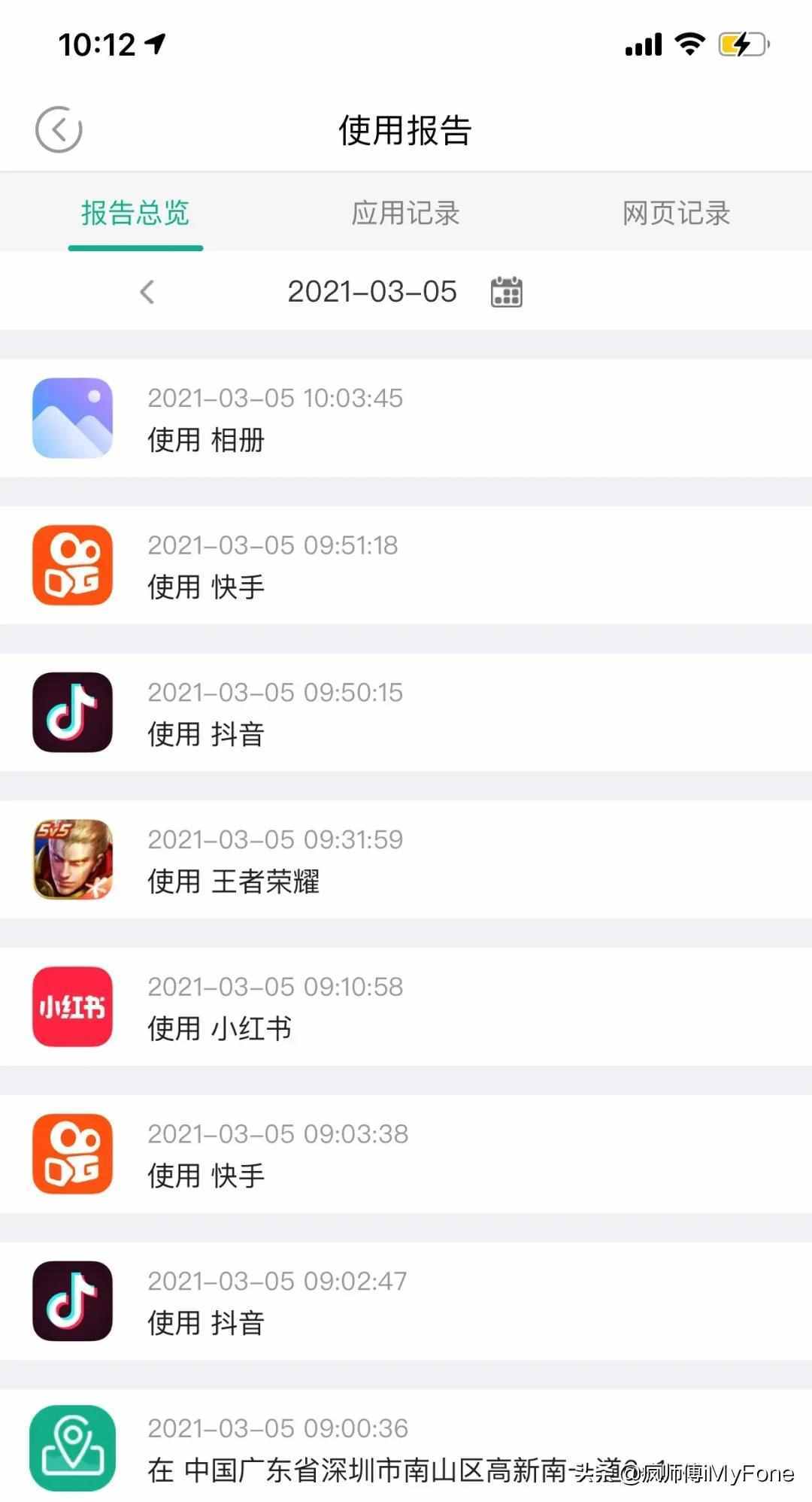 iPhone如何查看對(duì)象實(shí)時(shí)位置？