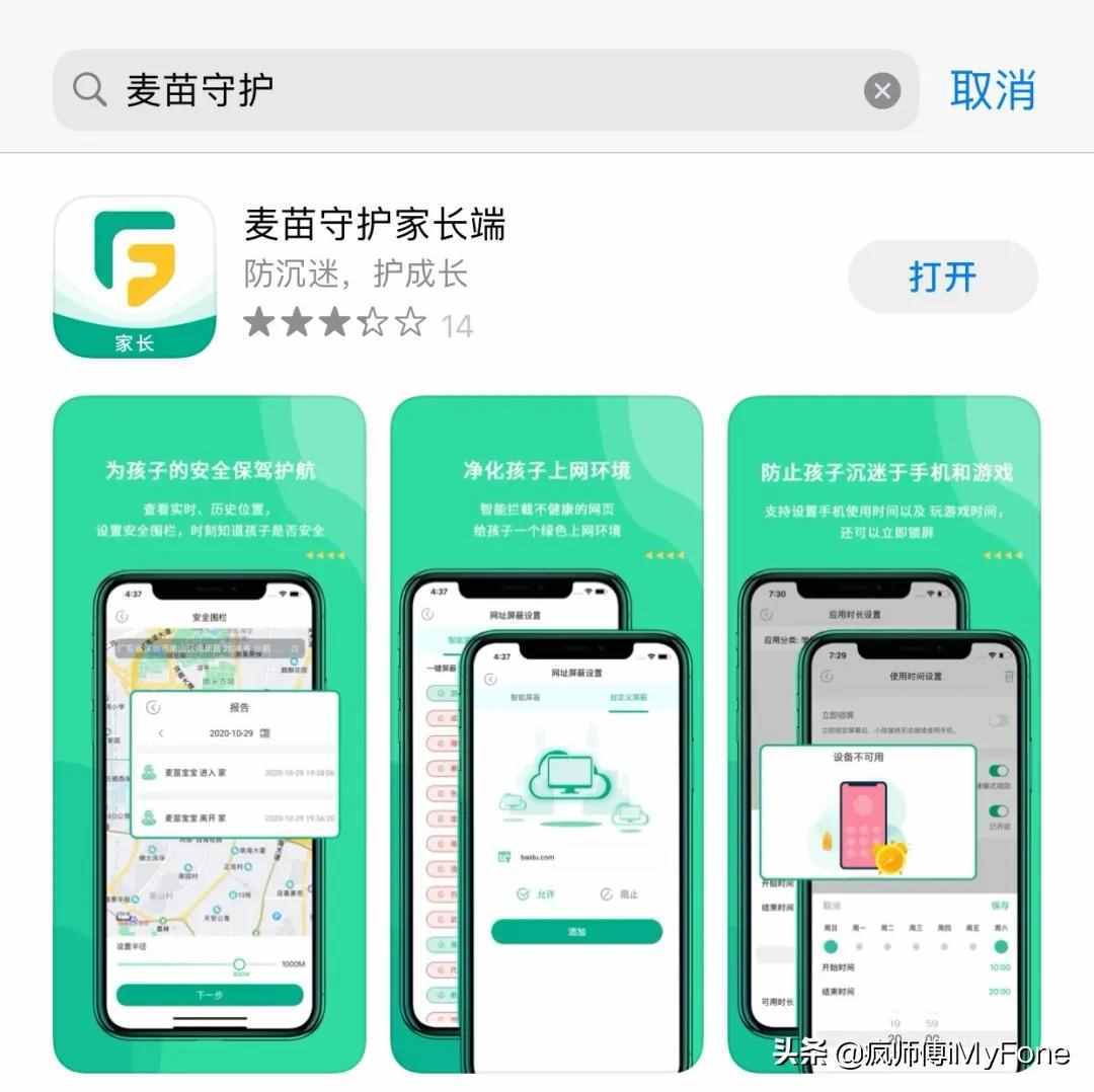 iPhone如何查看對(duì)象實(shí)時(shí)位置？