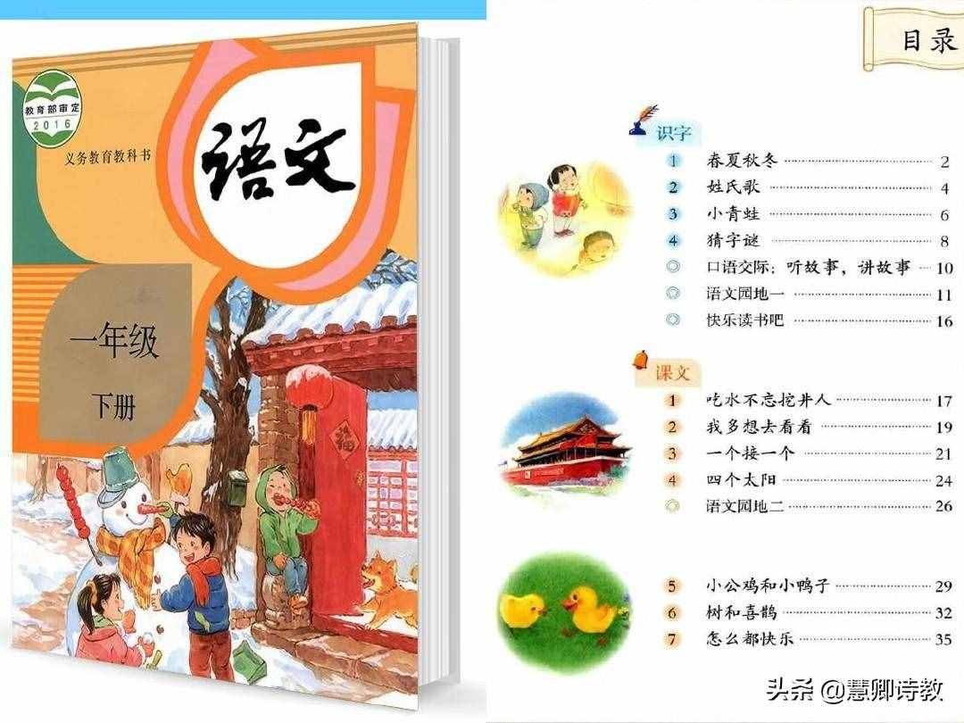 一下語(yǔ)文期中自測(cè)卷word版兩套、答案和全冊(cè)必背課文、詞語(yǔ)