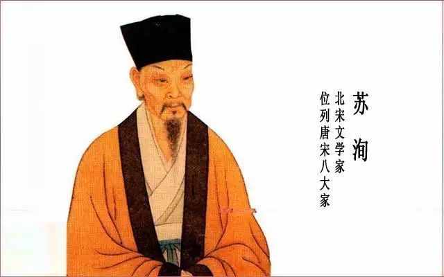 父子三人并稱(chēng)三蘇，同時(shí)入選唐宋八大家之列，可謂文學(xué)史奇觀