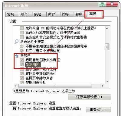 瀏覽器網(wǎng)頁不顯示圖片怎么辦？網(wǎng)頁恢復(fù)圖片顯示的方法