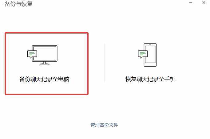 微信聊天記錄云同步！用了這個方法，再也不怕聊天記錄丟失