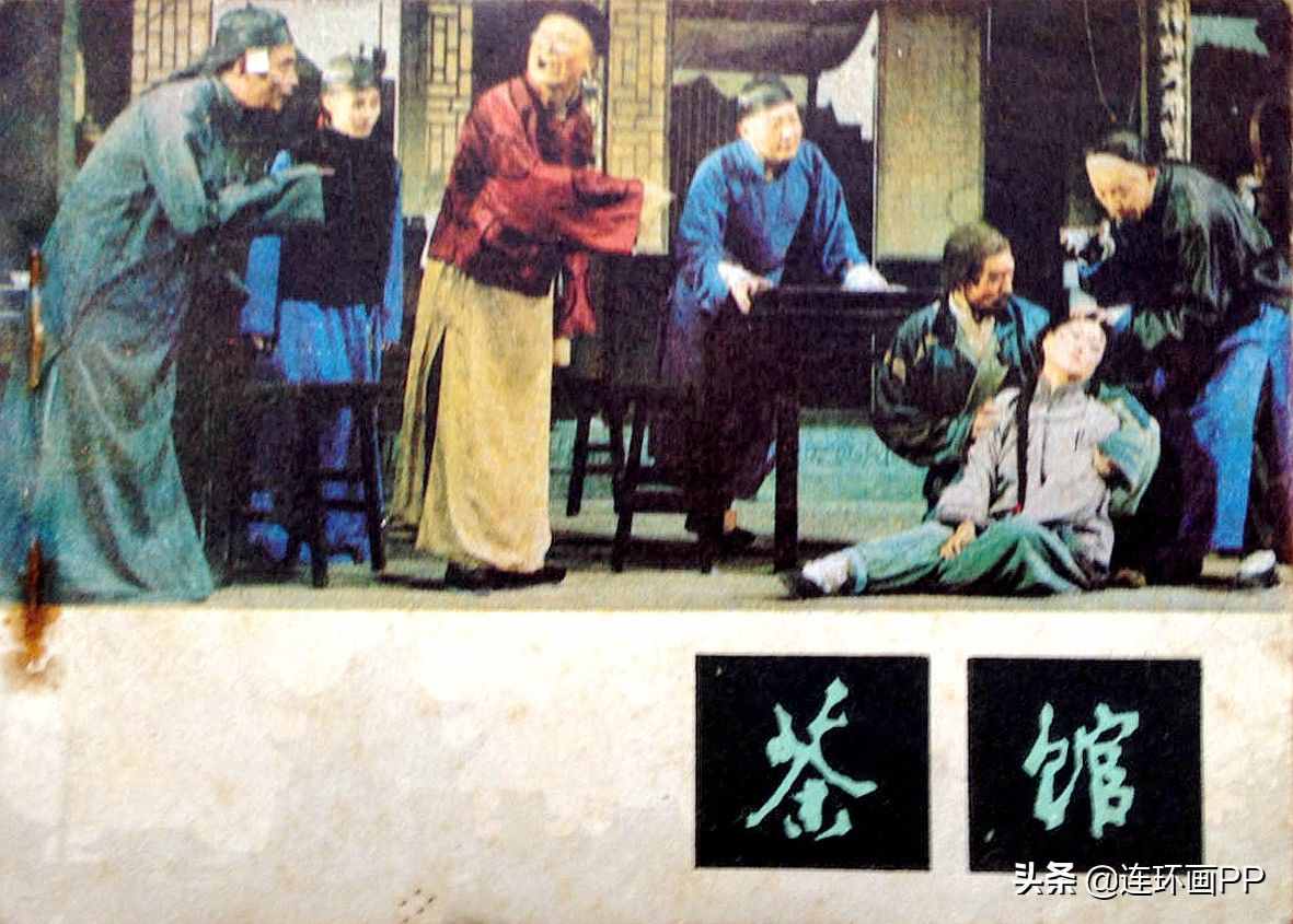 盤(pán)點(diǎn)連環(huán)畫(huà)上老舍先生的代表作