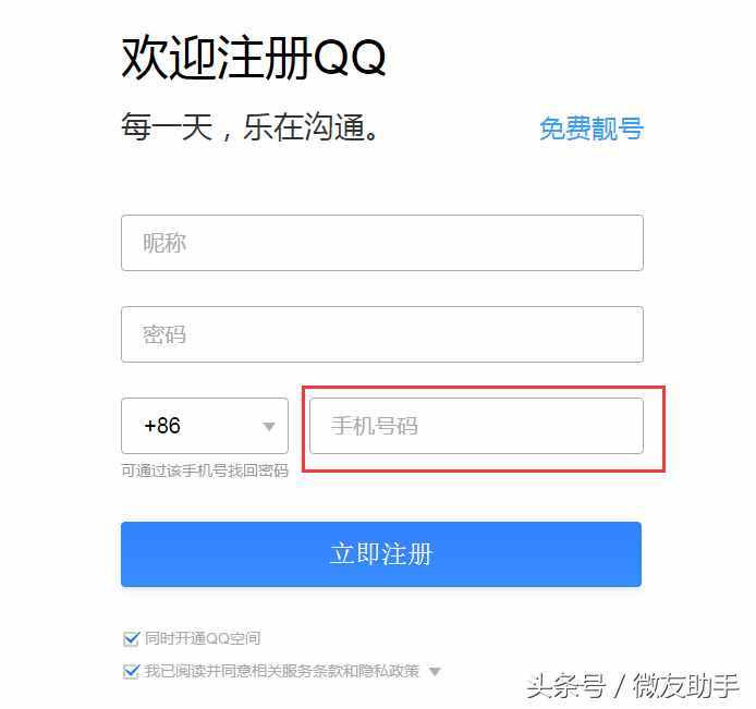 不開外掛申請9位數(shù)QQ，這個技能牛了！