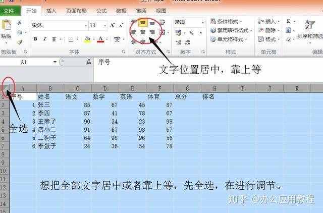 超級簡單實(shí)用excel制作表格，手把手教學(xué)（適合無根基初學(xué)者）