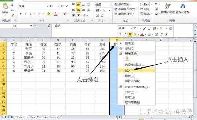 超級簡單實(shí)用excel制作表格，手把手教學(xué)（適合無根基初學(xué)者）