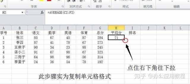 超級簡單實(shí)用excel制作表格，手把手教學(xué)（適合無根基初學(xué)者）