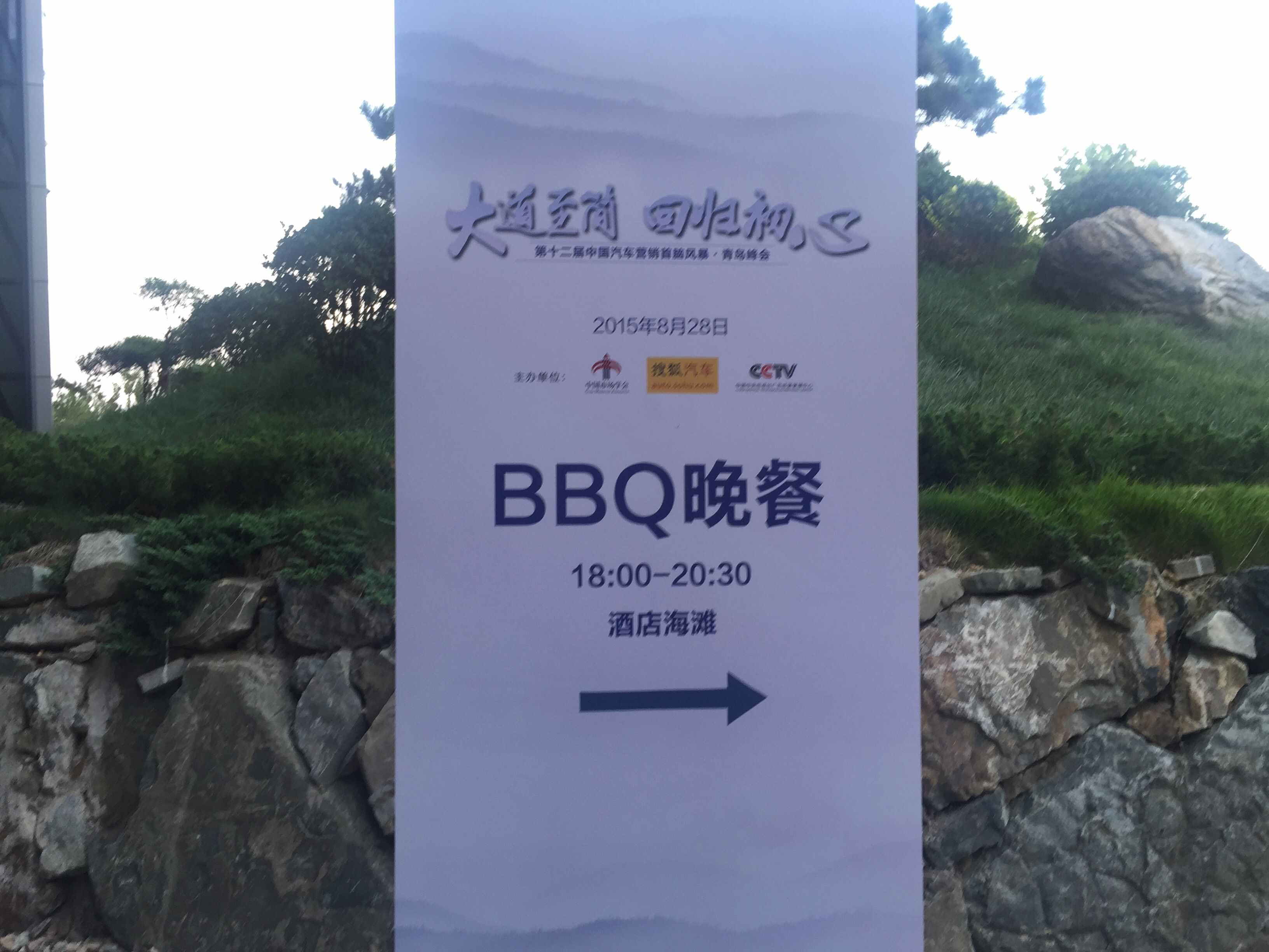 為什么大家都去BBQ？你知道什么意思嗎？