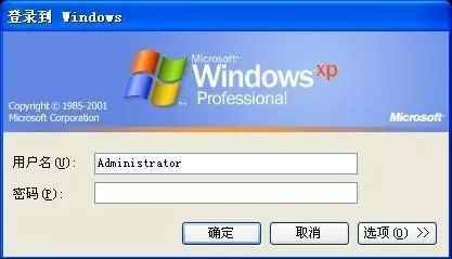 鉛錘哥：Administrator是什么意思？