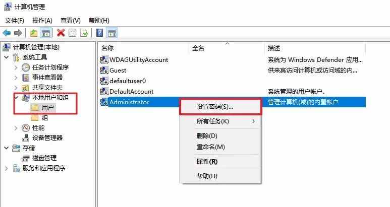 鉛錘哥：Administrator是什么意思？