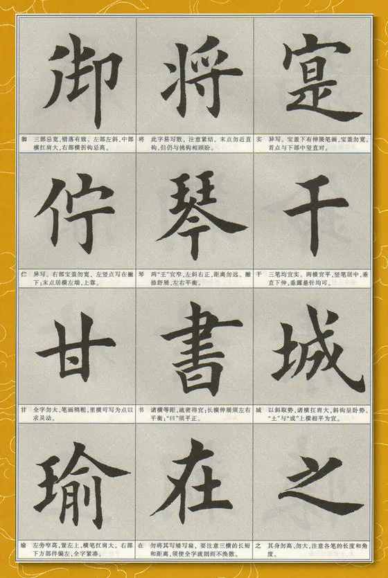 硯田書院「每日一字」 瑜（2406）202031