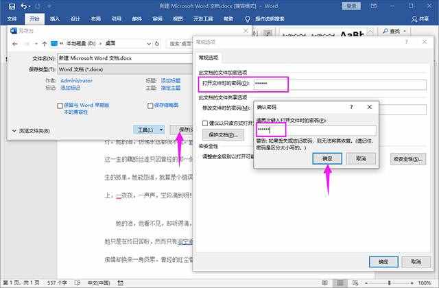 玩了十年的電腦，原來Word文檔加密的方法這么簡單，漲知識了