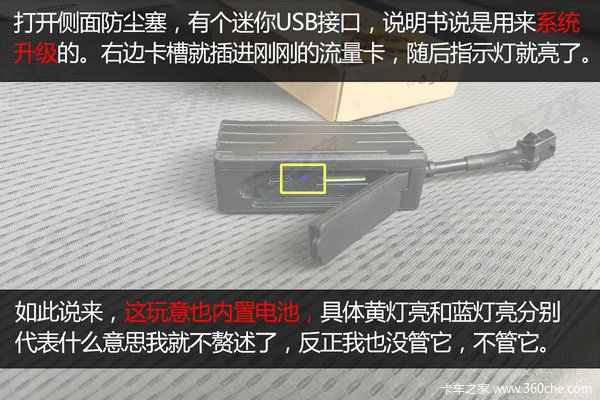 看誰還敢偷我車 百元GPS定位器試用評(píng)測(cè)