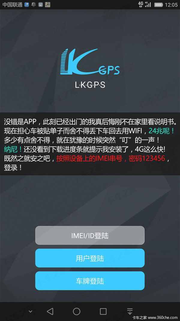 看誰還敢偷我車 百元GPS定位器試用評(píng)測(cè)